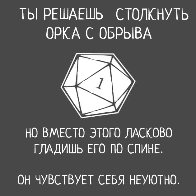 НРИ(Настольные ролевые игры) и как к ним прийти - Моё, Настольные ролевые игры, Ролевые игры, Длиннопост