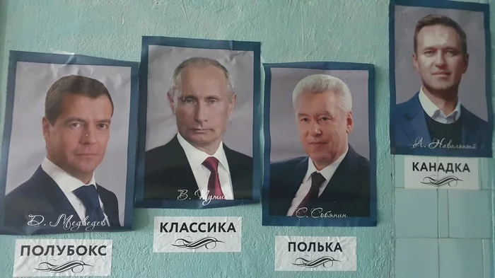 Kremlin barbershop - Novaya Ladoga, Salon, Стрижка, Vladimir Putin, Alexey Navalny, Sergei Sobyanin, Dmitry Medvedev