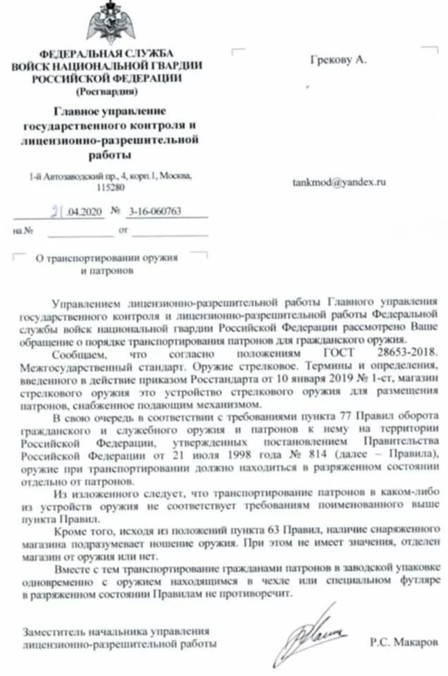 Ответ на пост «Press F to Канадское оружейное законодательство» - Оружие, Запрет, Транспортирование оружия, Росгвардия, Маразм, Ответ на пост, Длиннопост