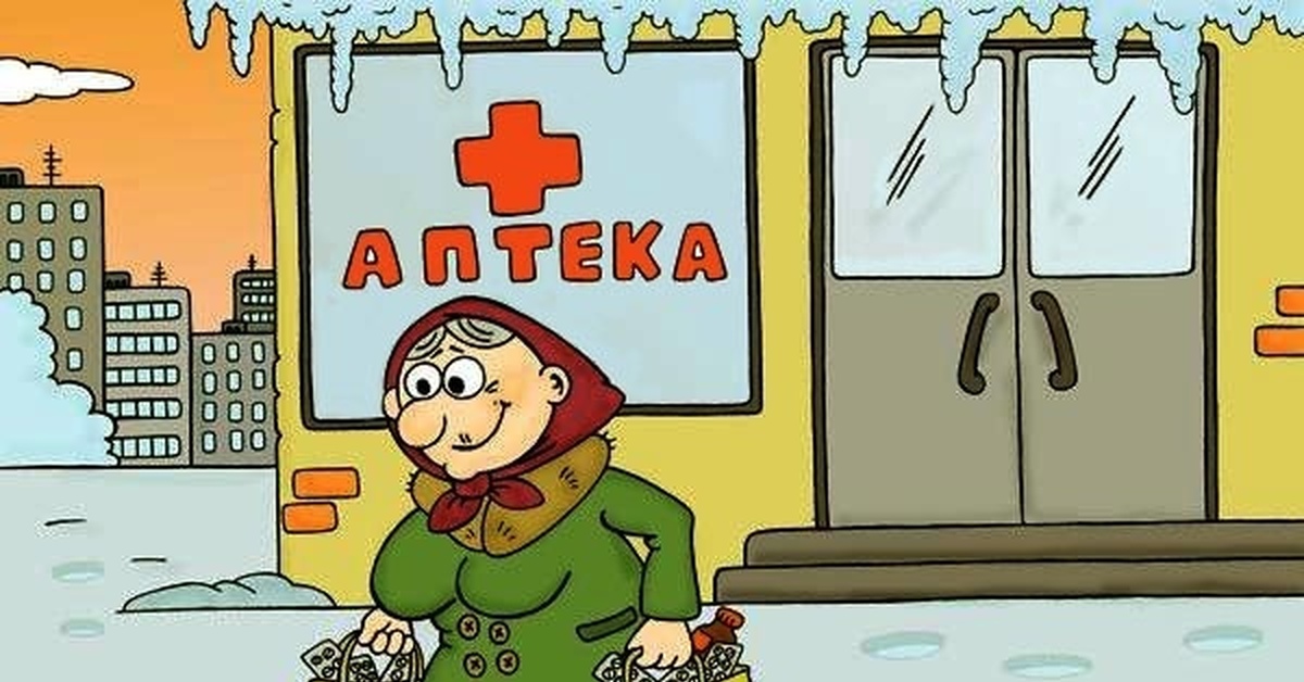 Картинка фармацевта в аптеке прикольные