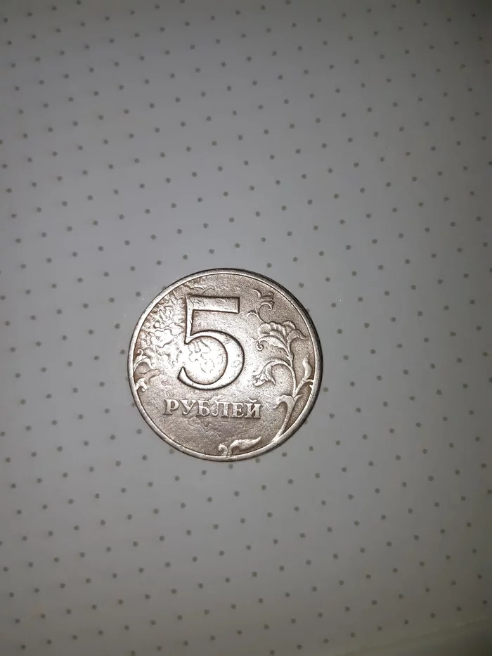 5 ruble coin - My, What a coin, Coins of Russia