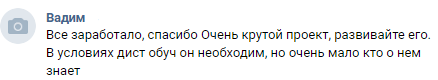 Как я облегчил жизнь тысячам студентов и школьников на дистанционном обучении - Javascript, Ученики, Студенты, Конспект, Машинный перевод, Дистанционное обучение, Сессия, Почерк, Длиннопост