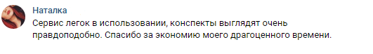 Как я облегчил жизнь тысячам студентов и школьников на дистанционном обучении - Javascript, Ученики, Студенты, Конспект, Машинный перевод, Дистанционное обучение, Сессия, Почерк, Длиннопост