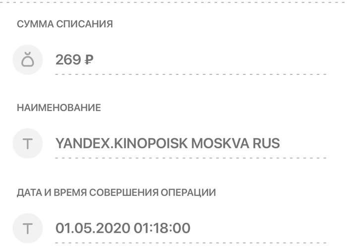 Kinopoisk HD Subscription and Fraud - My, Kinopoisk, Fraud, Yandex., Negative, Longpost, KinoPoisk website