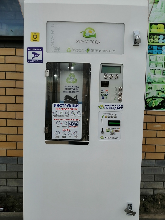 Живая вода и Цивилизация