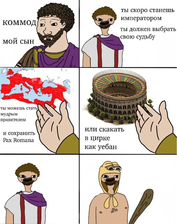 That's how it was - Rome, Memes, Furniture
