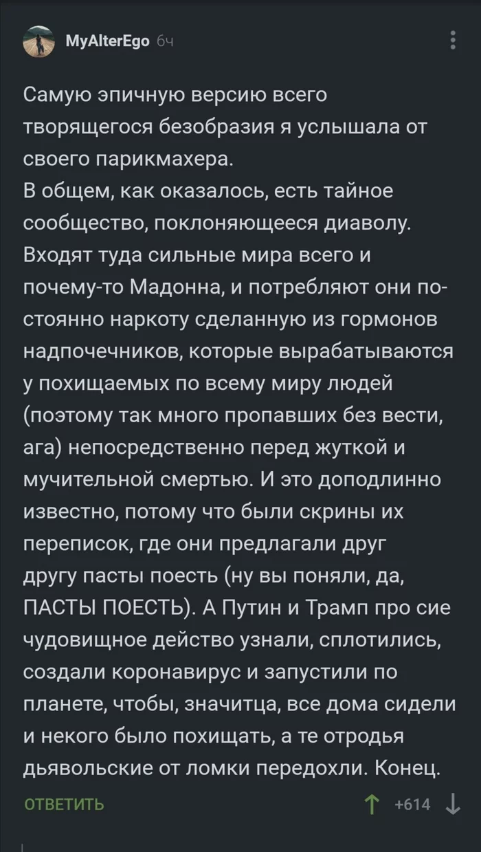 Worldwide Conspiracy - Coronavirus, Теория заговора, Comments on Peekaboo, Screenshot