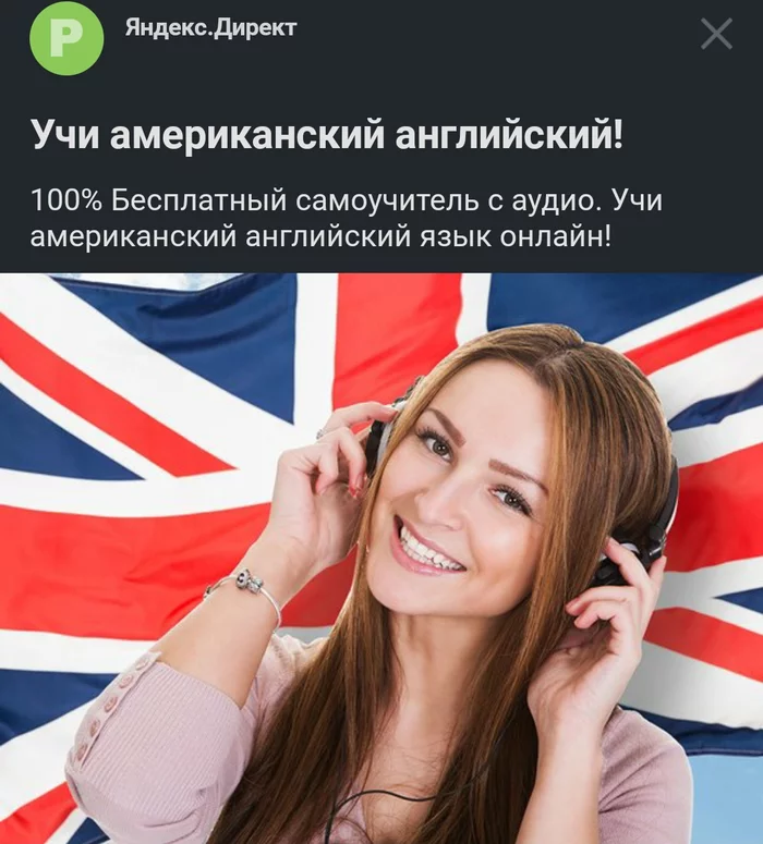 The language is American, but the flag is not very good - Advertising on Peekaboo, English language