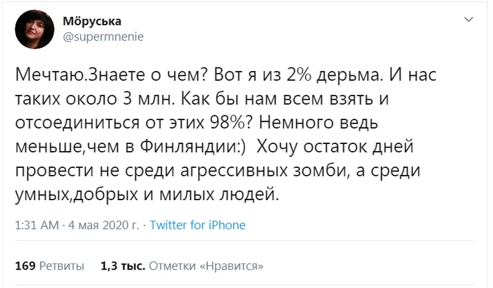 Есть у борцуна мечта... - Россия, Политика, Оппозиция, Борцы, Скриншот, Twitter, Мнение