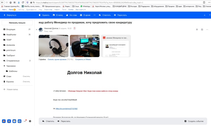 Новый вид развода работодателей