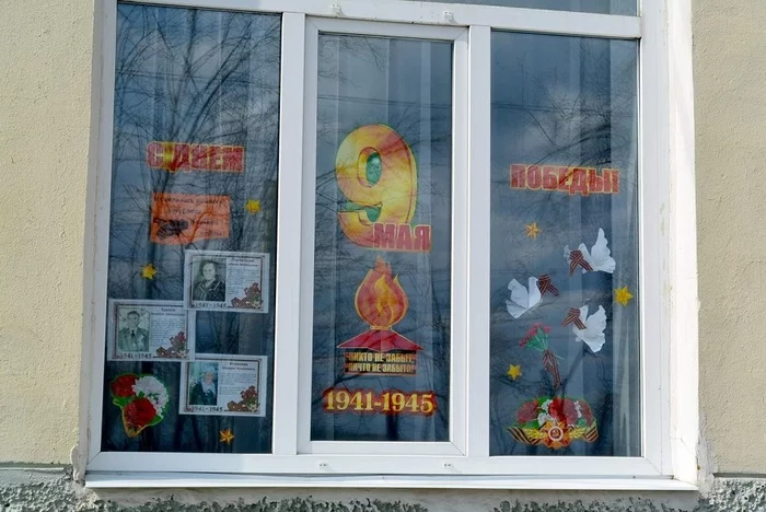 Victory window. Are you like that? - May 9, Decoration, Window, Victory Day, May 9 - Victory Day