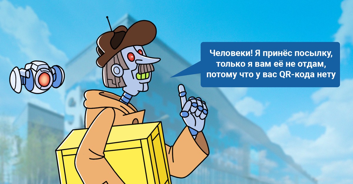 курьерская служба печкин. печкин александр маркович ярославль фото. курьерская служба печкин. курьерская служба печкин. почтальон с посылкой.