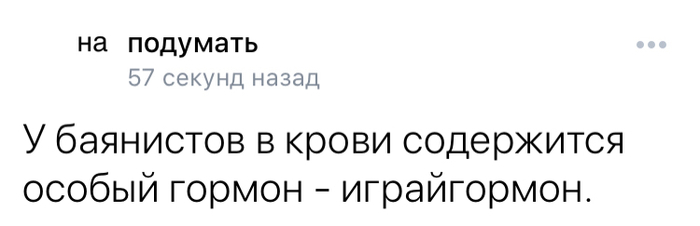 На подумать - Моё, Юмор, Музыка, Сатира, Мысли