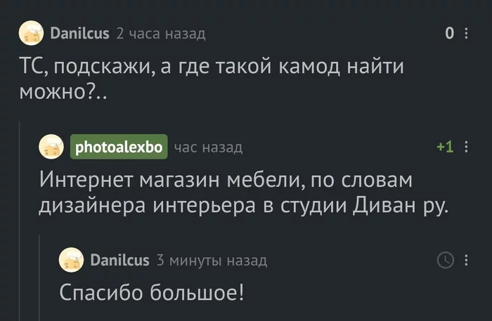 Когда смотришь эротику в Мое, но кАмод запал в душу - Скриншот, Комментарии на Пикабу, Комментарии, Комод