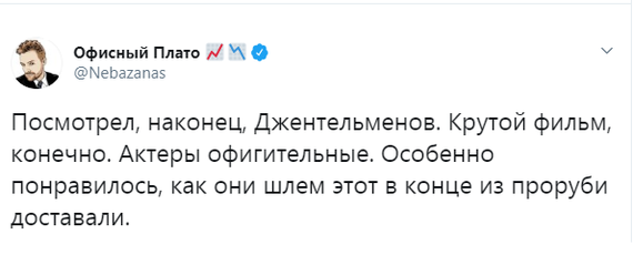 Режиссёр: Гайдай Ричи - Twitter, Джентльмены, Скриншот