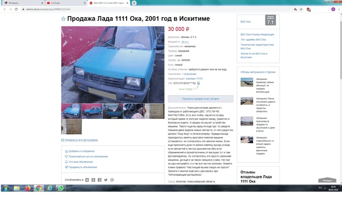 Обтягивающий автомобиль - Моё, Авто, Объявление