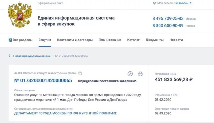 А давайте погоняем облака? - Политика, Госзакупки, Праздники