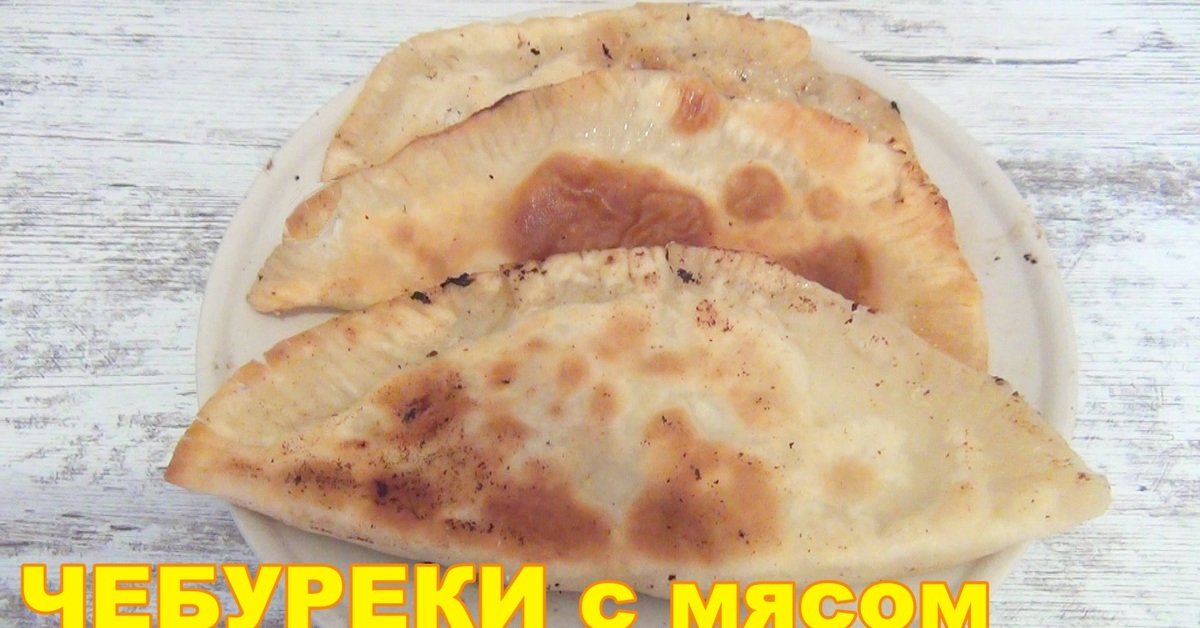 Чебуреки на кефире. Чебуреки домашние. Чебуреки на кефире с мясом пошаговый. Тесто на кефире для чебуреков с мясом. Тесто для чебуреков на кефире пузырчатое.