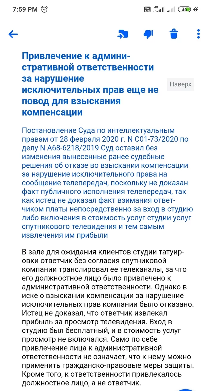 И такое бывает... Что скажет Никита Михалков? - Интеллектуальная собственность, Маразм, Скриншот