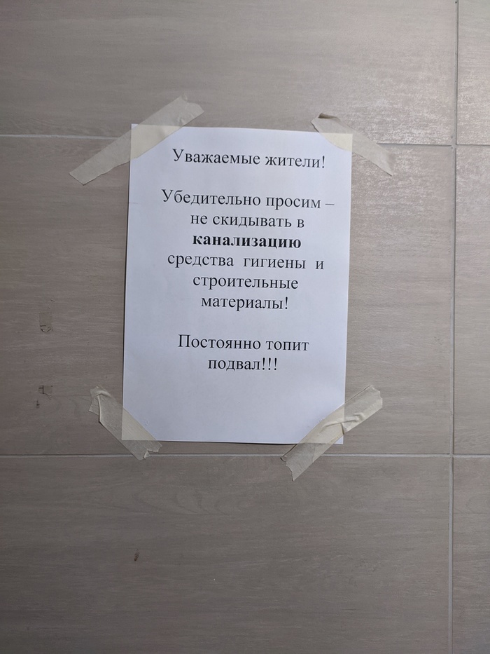 Держите кирпичи при себе