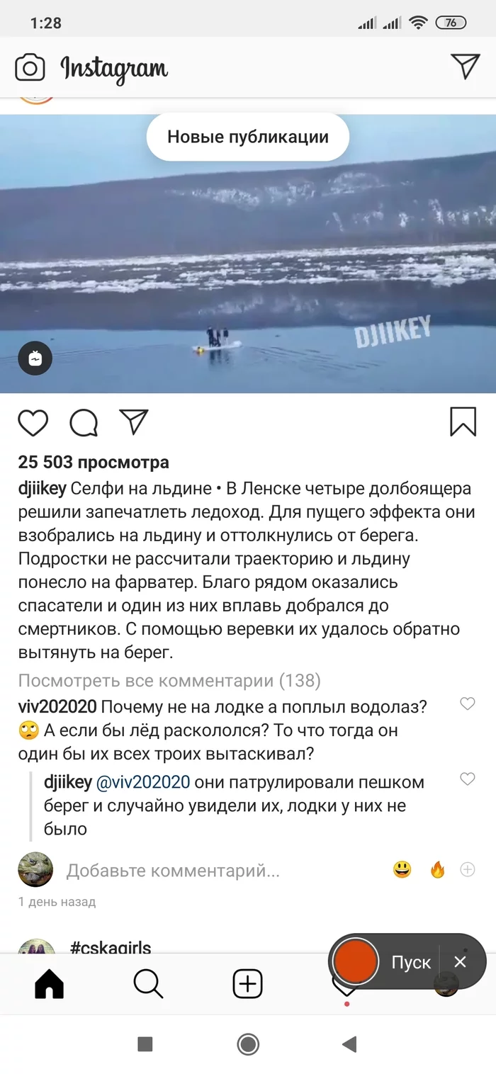 Let mom hear, let mom come - Yakutia, Lensk, Ice drift, Stupidity, Ministry of Emergency Situations, Video, Longpost