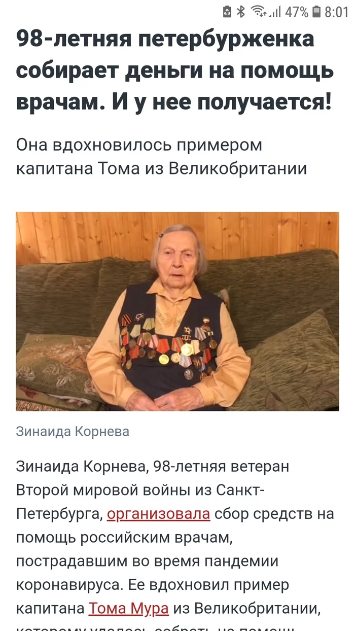 I don’t even know whether this is good or bad, but: a 98-year-old St. Petersburg woman is collecting money to help doctors! - Veterans, Power, Virus, Help, news, A shame