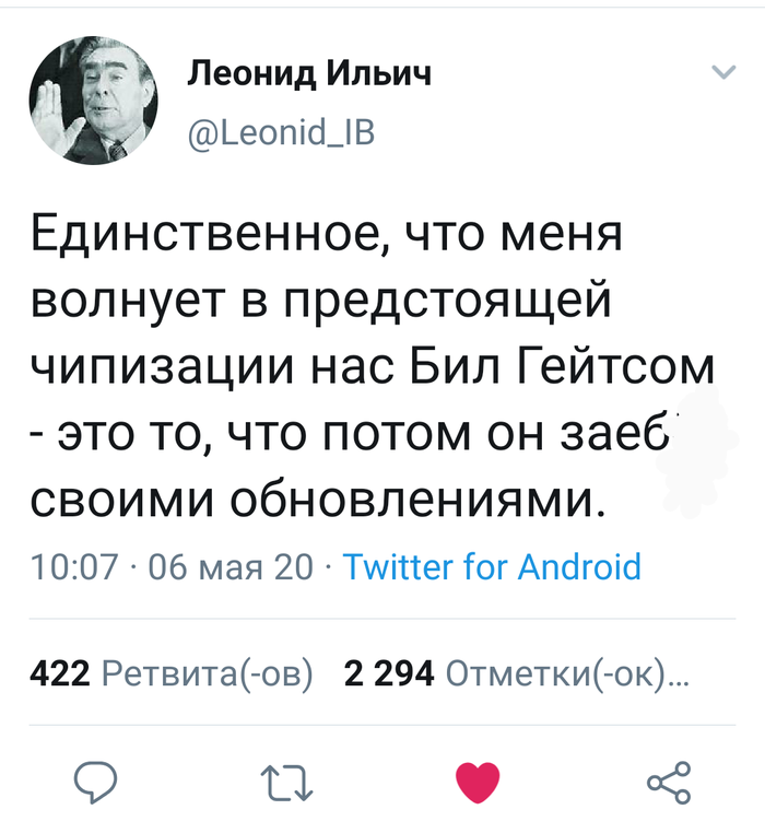 Чипизация. Как это будет Таиттер, Билл Гейтс, Чипизация, Длиннопост