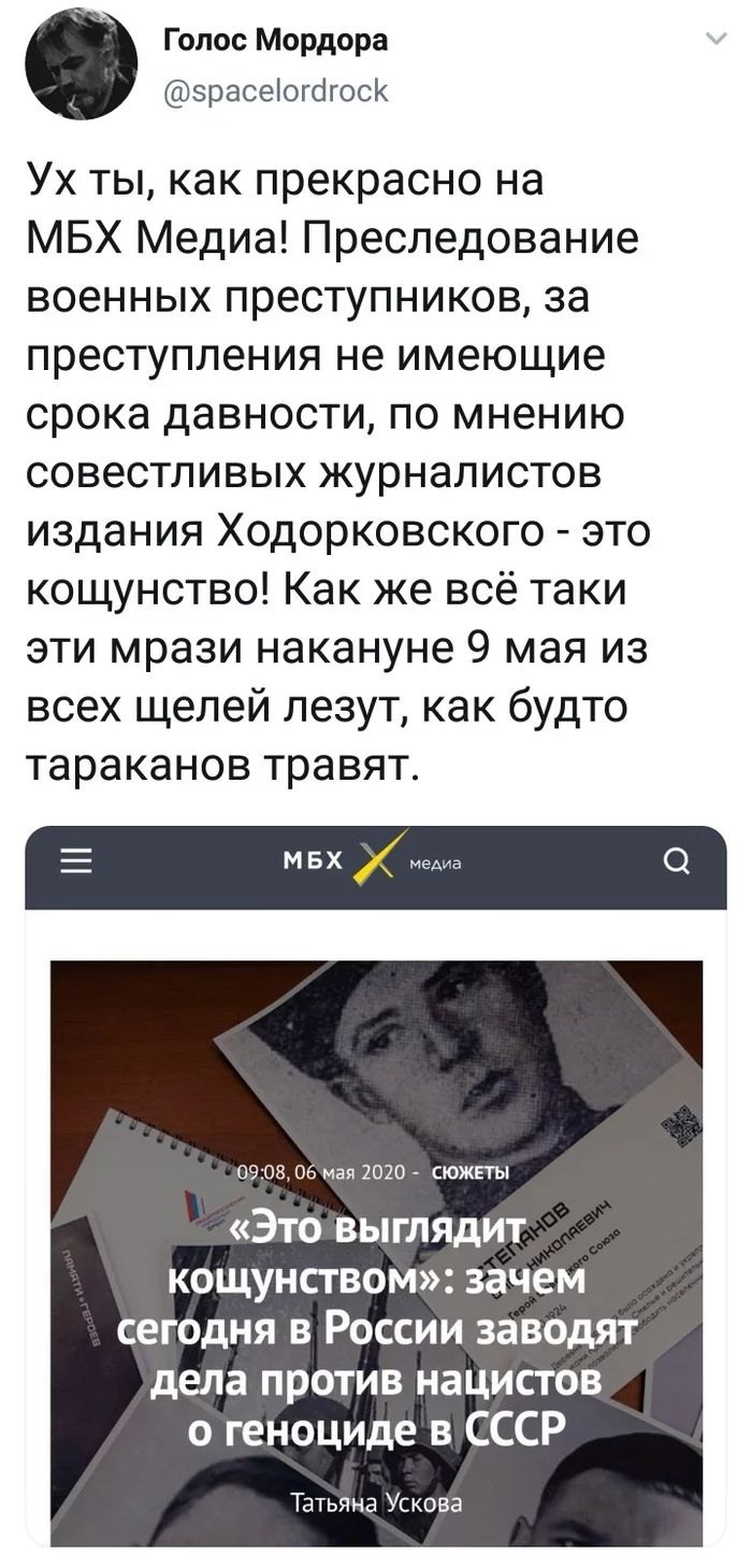 Ходорковский всех давно простил - Мбх, Twitter, Голос Мордора, Нацизм