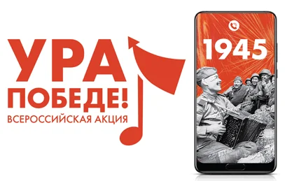 The promotion started on February 23, 2020 - 1945, Yuri Levitan, Longpost
