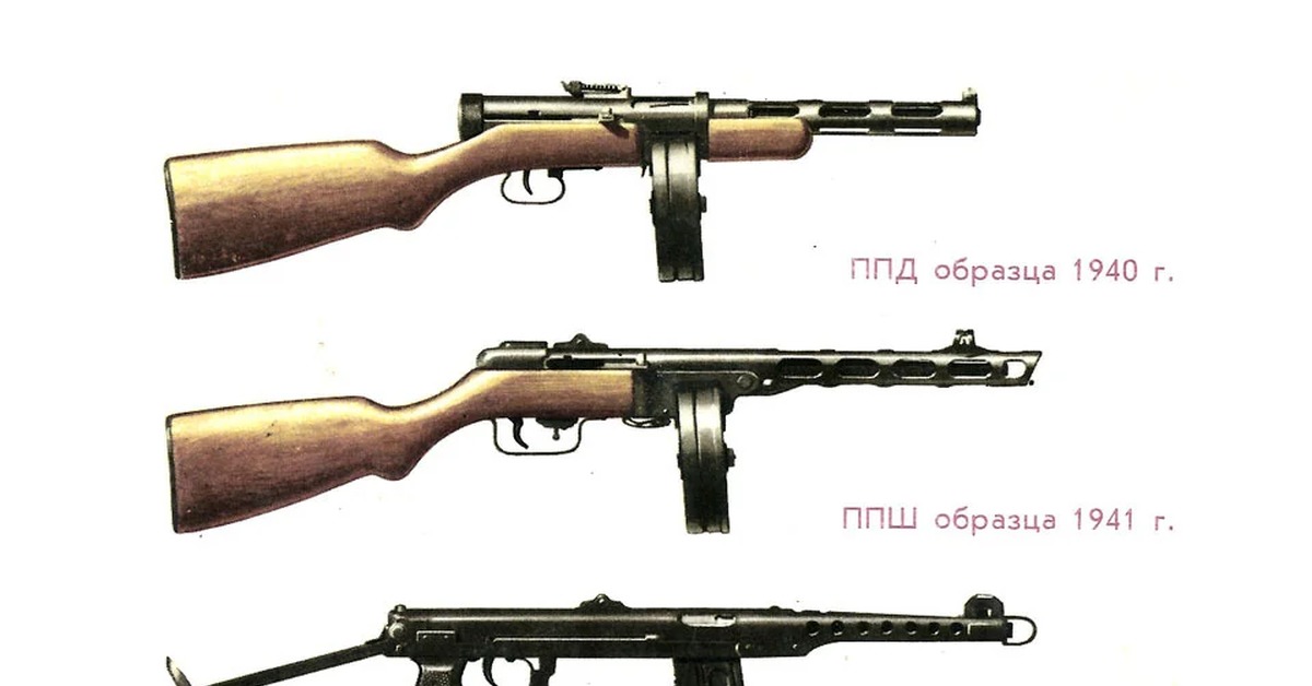 Оружие советских времен