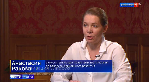 In pursuit of the post According to Navalny, Sobyanin's deputy Anastasia Rakova is doing well - My, Politics, Patriotism, Anastasia Rakova, Cloth