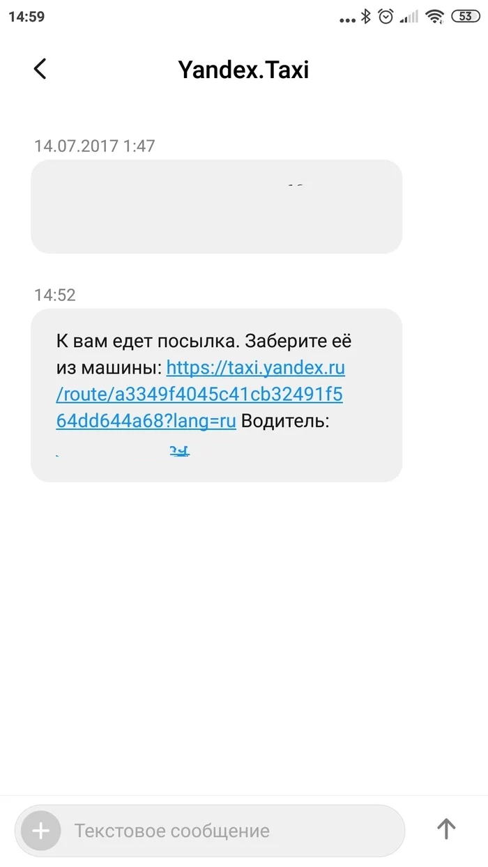 Yandex delivery, what's going on? - My, Yandex Taxi, Support service, Yandex Food, Подстава, Longpost