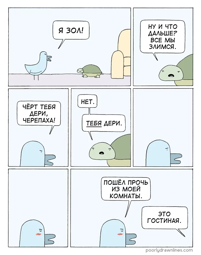 Everyone is angry - Translated by myself, Poorly Drawn Lines, Comics, Accordion