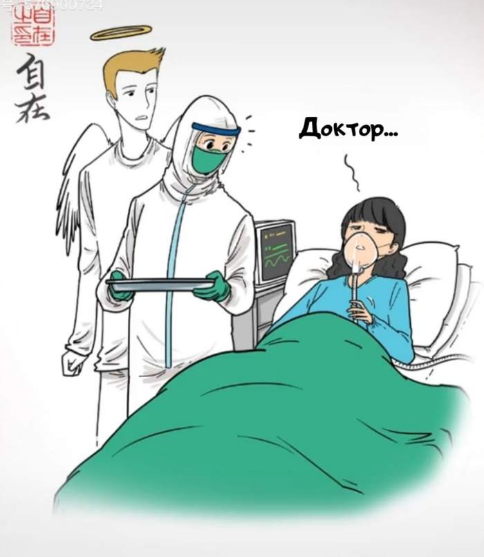 Everyday life of a nurse - Comics, Zizai_orangebrush, Angel, Longpost, Coronavirus