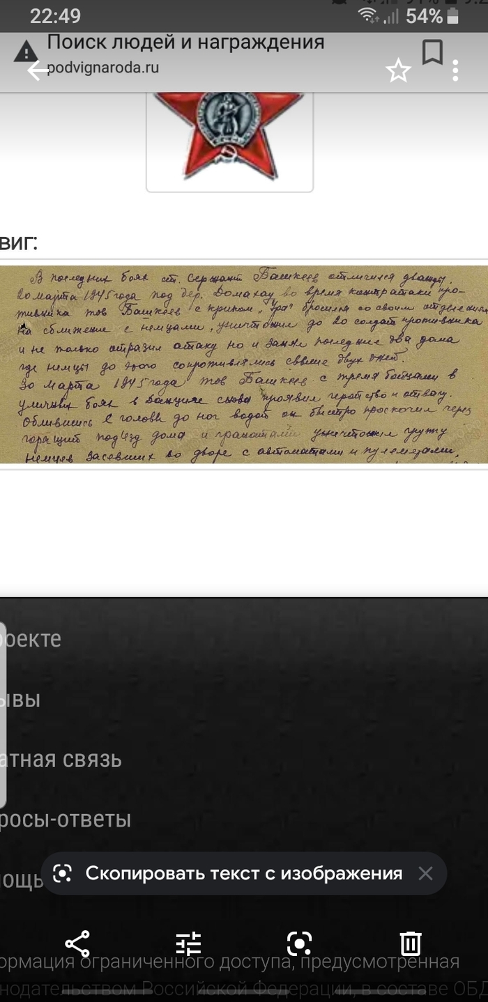 Выложу и про своего деда