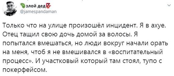 Ассорти 157 - Исследователи форумов, Семья, Отношения, Дичь, Трэш, Коронавирус, Негатив, Длиннопост, Мат