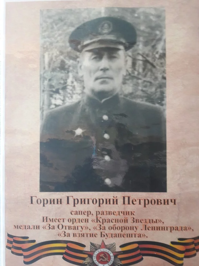 My great grandfather - Immortal Regiment, Veterans