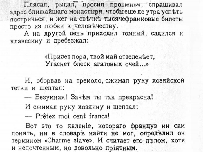 ����������: "Sharme slave"