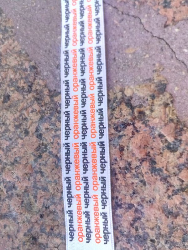 Black and orange tape - My, Odessa, May 9 - Victory Day, Humor, George Ribbon