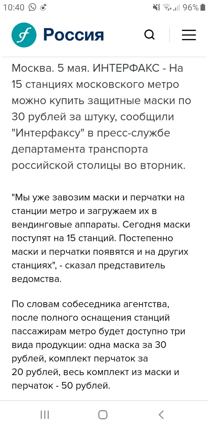 Ох уж эта забота о народе