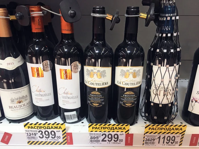 Auchan drains the wine - Wine, Auchan, Alcohol, Распродажа, Longpost