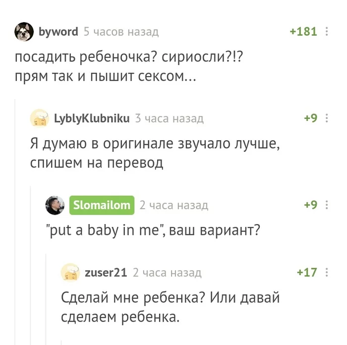 Peekaboo, what's happening to you? - Peekaboo, Screenshot, What's happening?, Comments on Peekaboo, Comments, pros