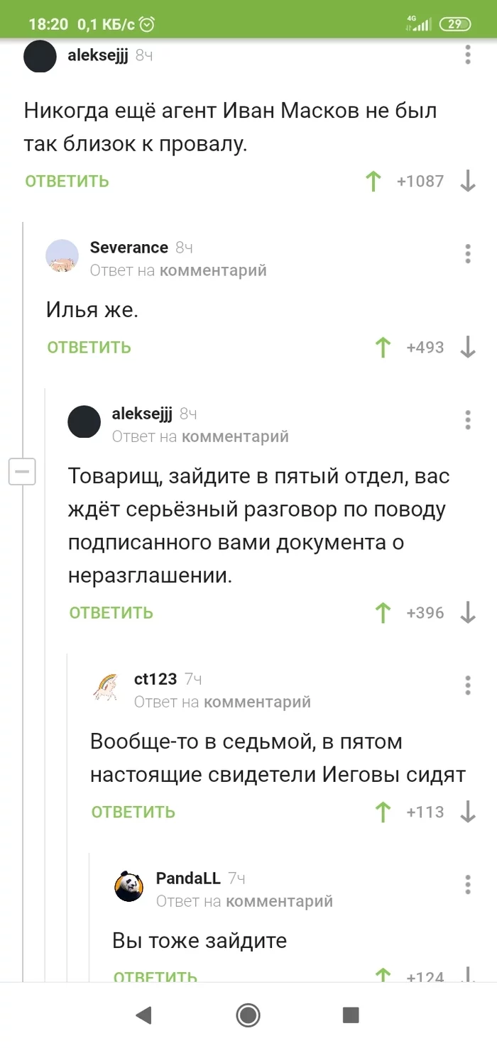 Комментарии на Пикабу - Комментарии на Пикабу, Илон Маск, Агент, Длиннопост