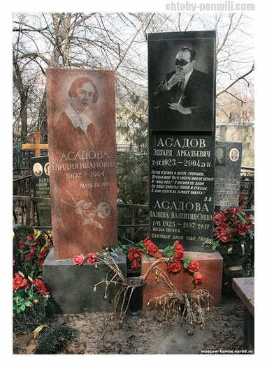 To be remembered. Asadov Eduard Arkadevich - The Great Patriotic War, To be remembered, Eduard Asadov, The hero of the USSR, Feat, Longpost