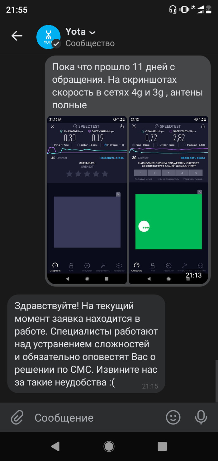 Yota: истории из жизни, советы, новости, юмор и картинки — Все посты,  страница 9 | Пикабу