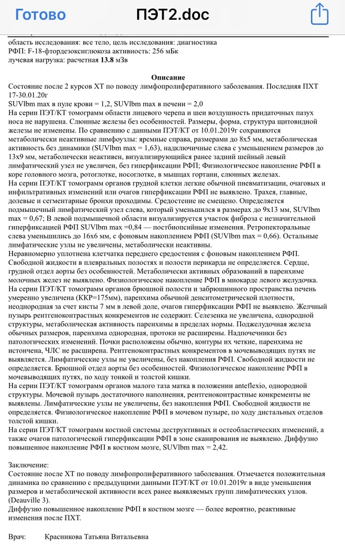 Hodgkin's lymphoma. Part 3. Chemotherapy beacopp esc - My, Hodgkin's lymphoma, Lymphoma, Cancer and oncology, Treatment, Longpost