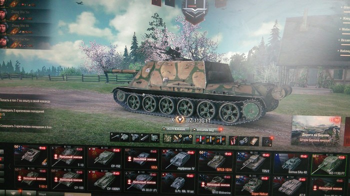 -   ?-   ... World of Tanks, , 9  -  , , , 