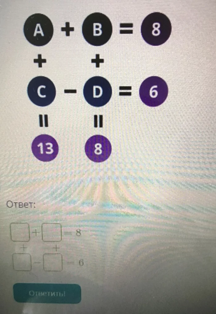 League of Smart Guys, help me solve this problem - My, Smart guys, Change, Help, 1 class, What's happening?, Prodigy, Task, Головоломка