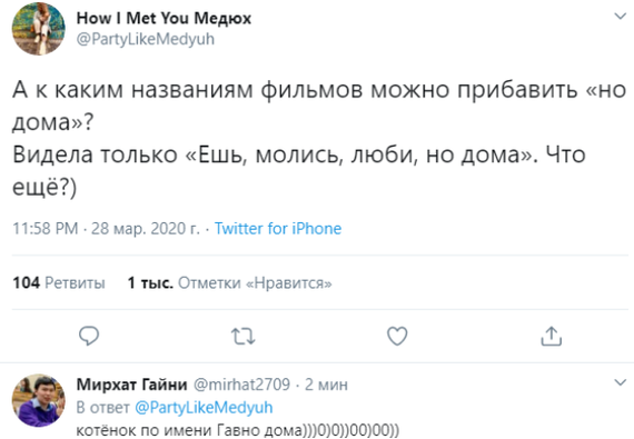 Какой-то специфический юмор - Моё, Twitter, Юмор, Скриншот