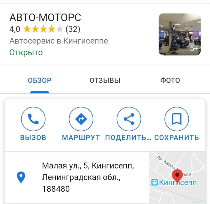 Buying a car and service in Kingisepp (Leningrad region) - Car service, Deception, My